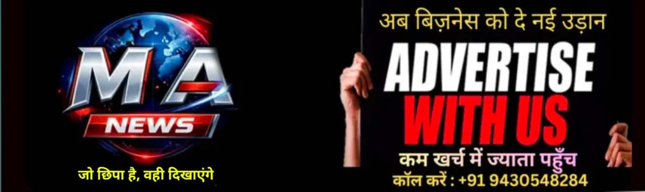 M A NEWS OFFICIAL